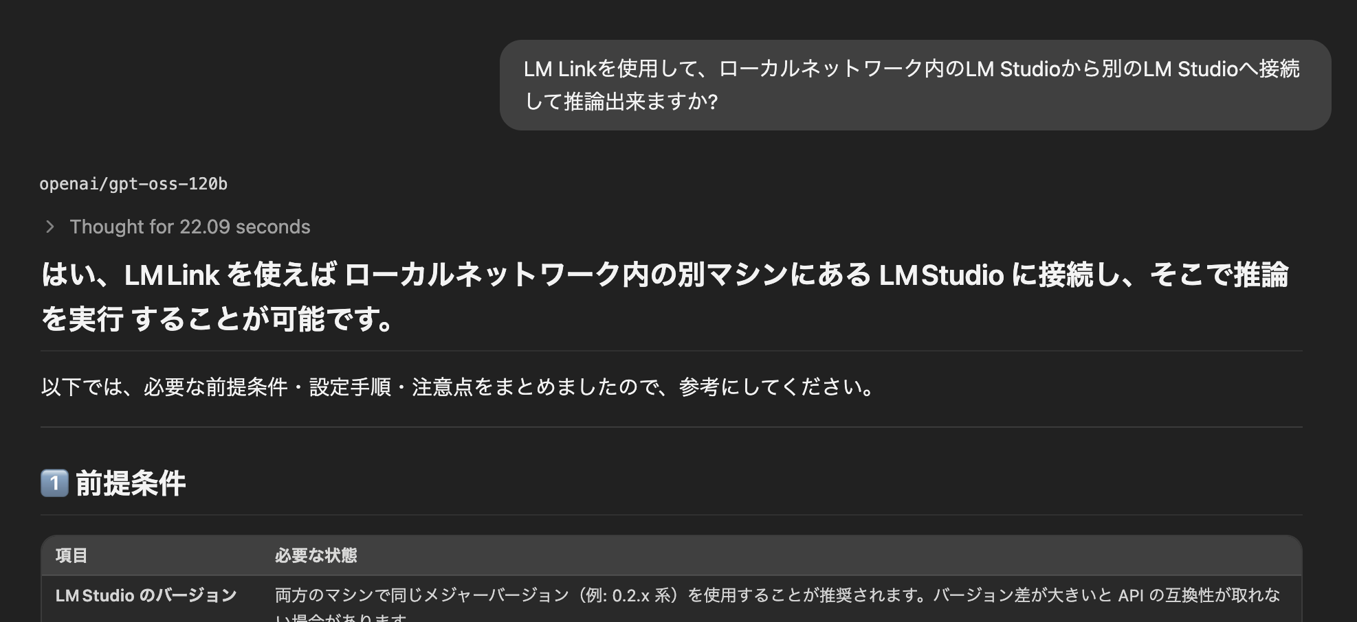 スクリーンショット 2026-04-10 0.37.56.png