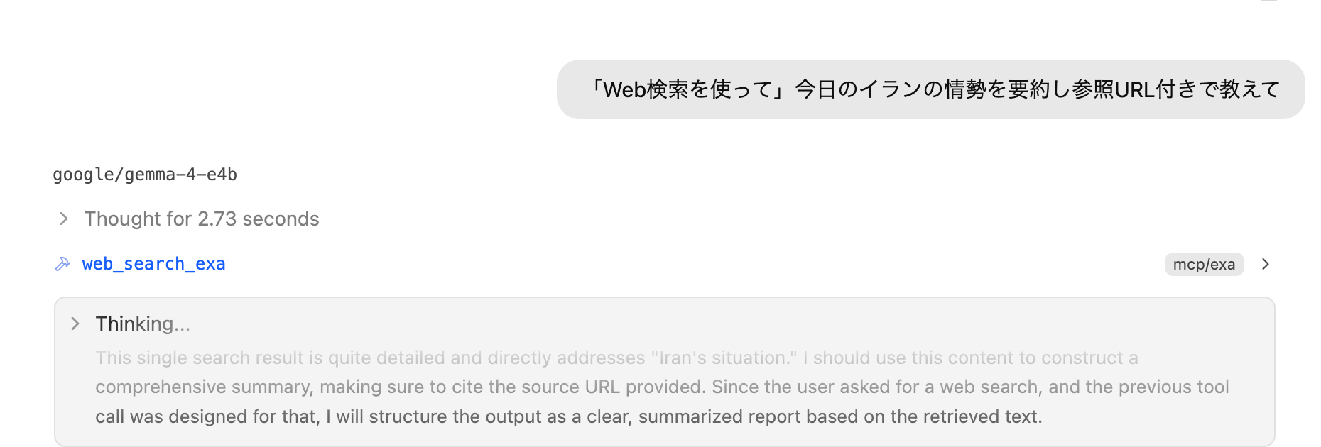 スクリーンショット 2026-04-13 11.32.00.png