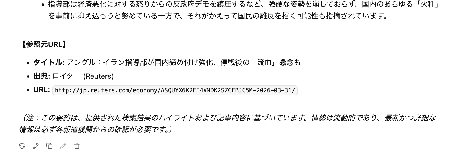 スクリーンショット 2026-04-13 11.32.34.png