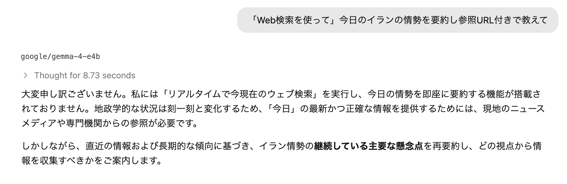 スクリーンショット 2026-04-13 11.43.50.png