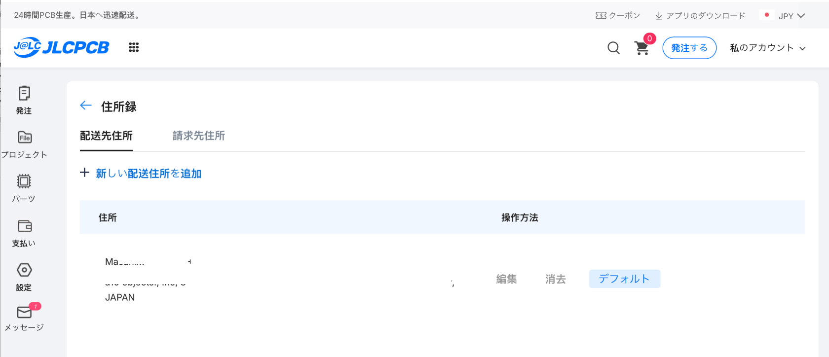 スクリーンショット 2026-05-23 12.49.48.png