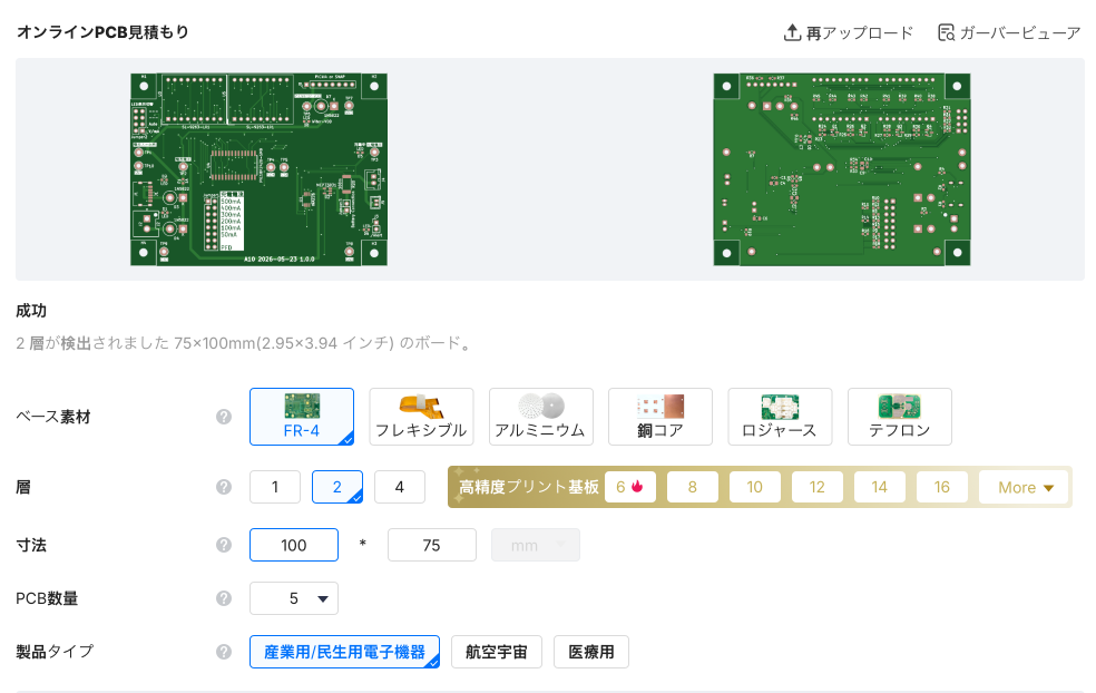 スクリーンショット 2026-05-23 13.29.04.png