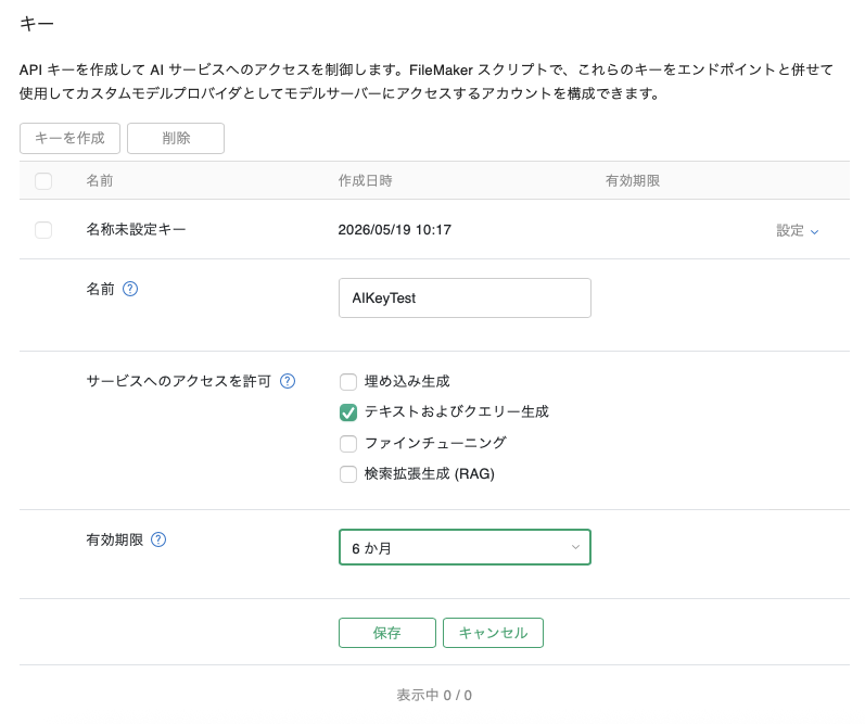 スクリーンショット 2026-05-19 10.18.59.png
