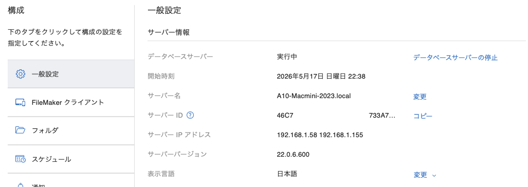 スクリーンショット 2026-05-21 17.10.33.png