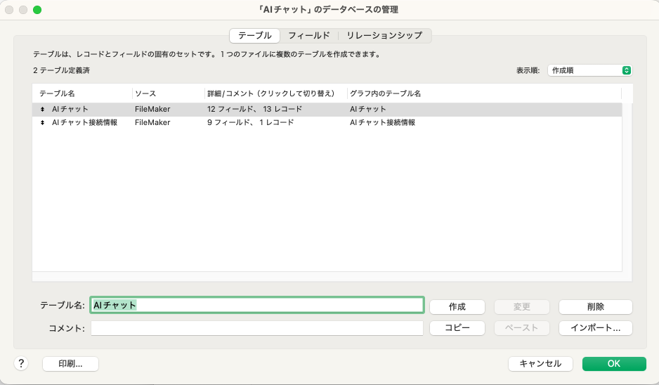 スクリーンショット 2026-05-25 14.13.11.png