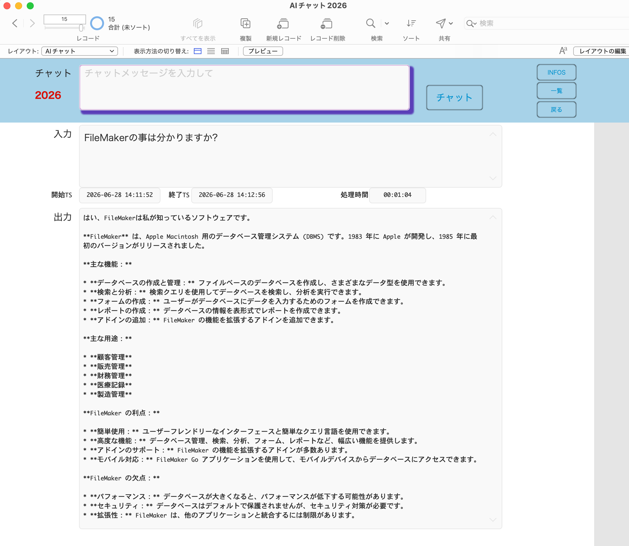 スクリーンショット 2026-06-28 14.14.32.png