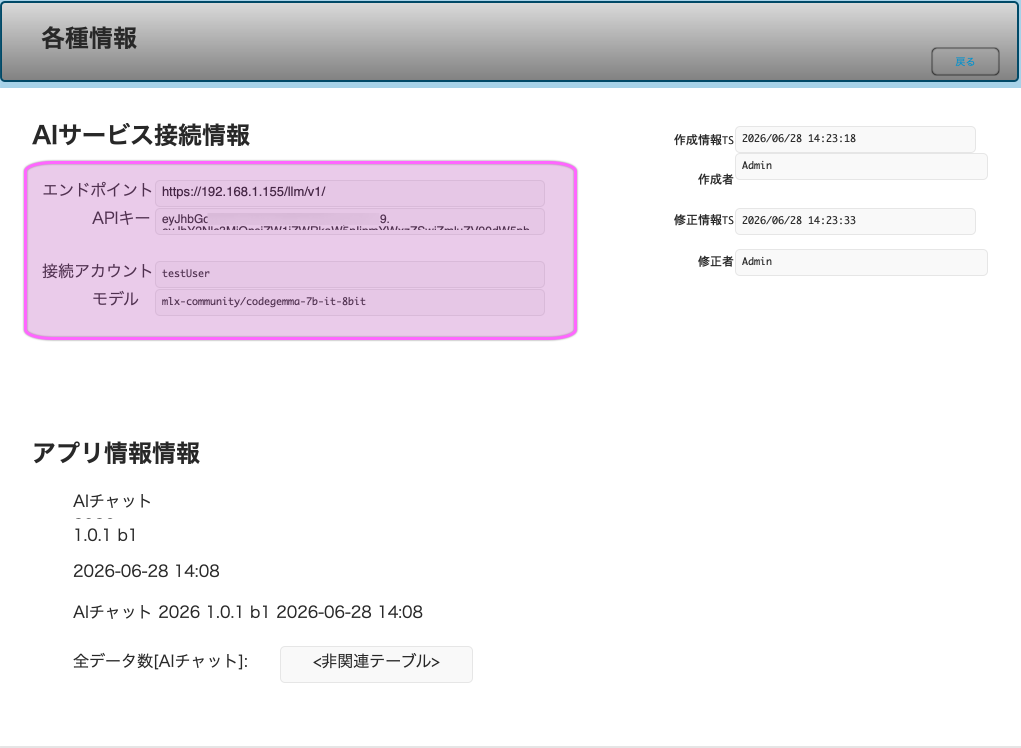 スクリーンショット 2026-06-28 14.27.53.png