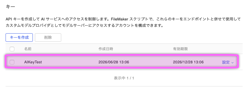 スクリーンショット 2026-06-28 13.07.30.png