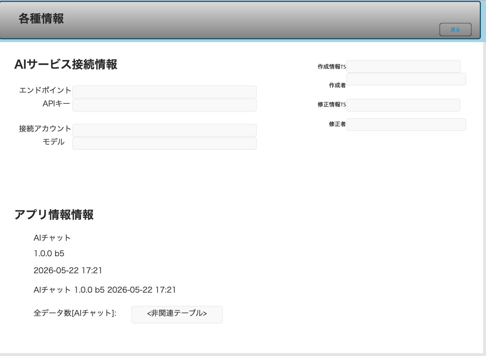 スクリーンショット 2026-05-25 18.17.39.png