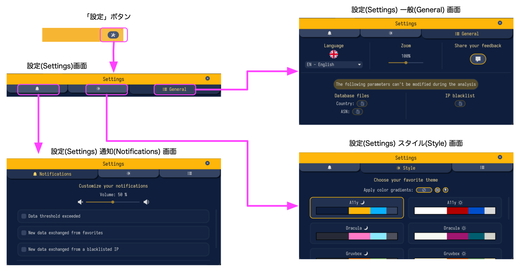 設定画面の遷移-設定TAB.png
