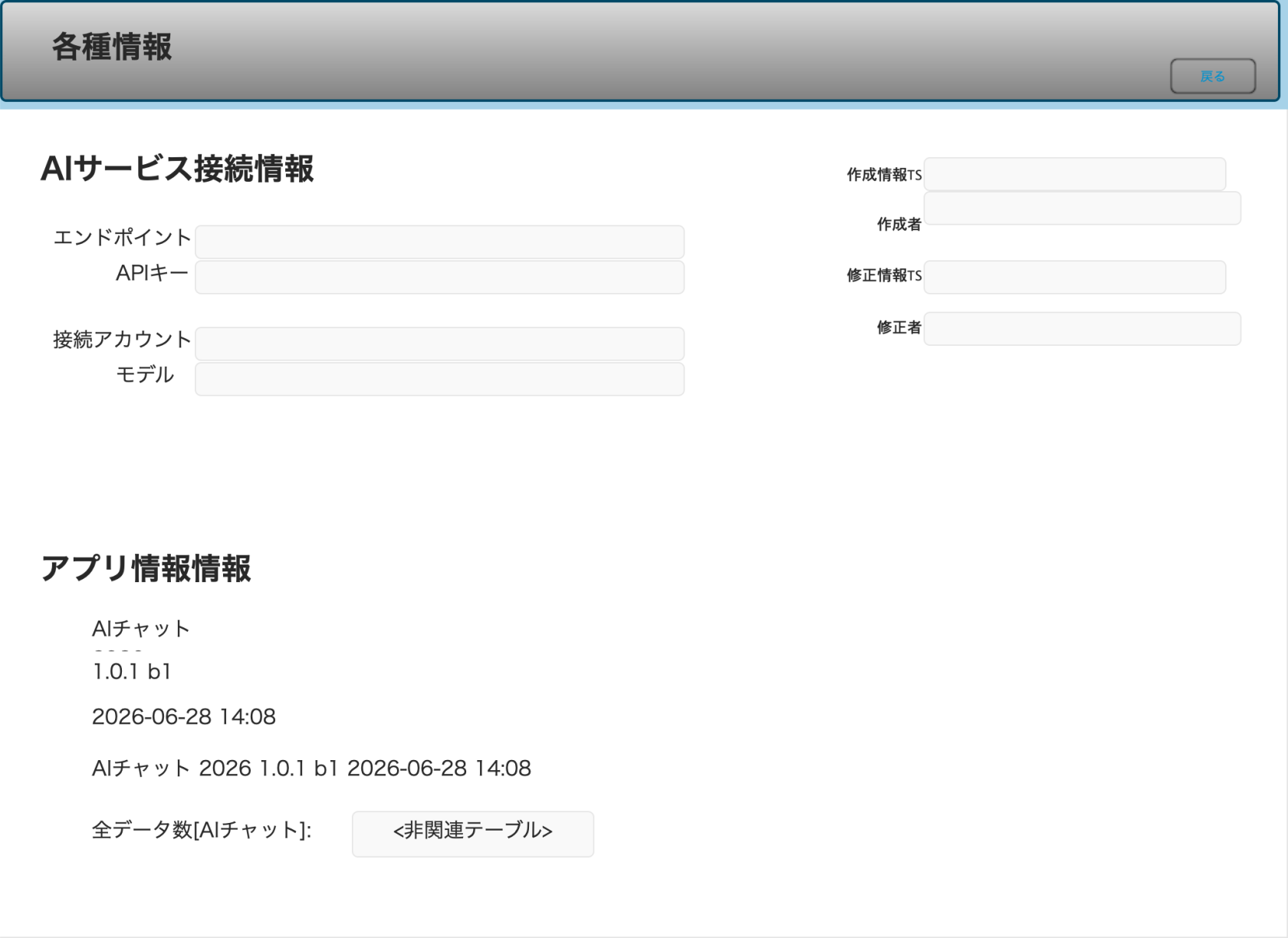 スクリーンショット 2026-06-28 14.19.27.png