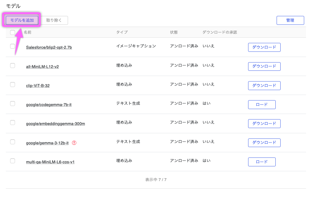 スクリーンショット 2026-06-28 13.31.35.png