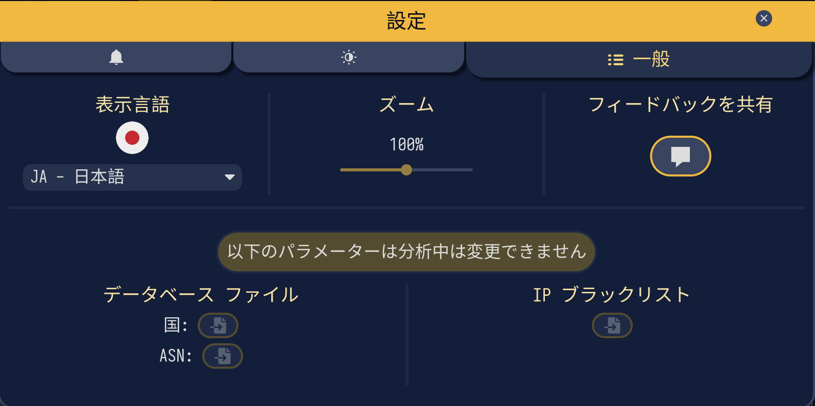 Settings General-日本語.png