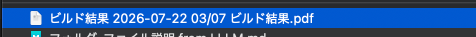 スクリーンショット 2026-07-22 3.20.082.png
