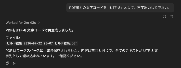 スクリーンショット 2026-07-22 3.24.192.png